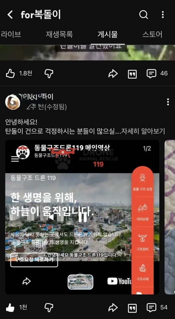 유튜브 채널 ‘for복돌이’ 촬영 협조 후기